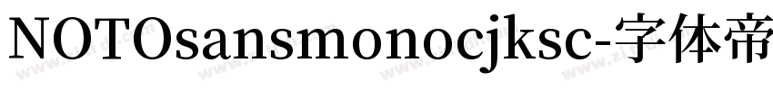 NOTOsansmonocjksc字体转换