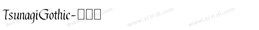 TsunagiGothic字体转换