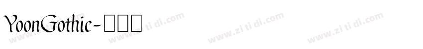 YoonGothic字体转换