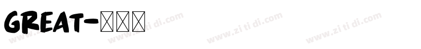 Great字体转换