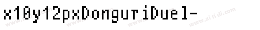 x10y12pxDonguriDuel字体转换