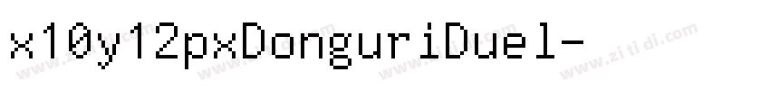 x10y12pxDonguriDuel字体转换