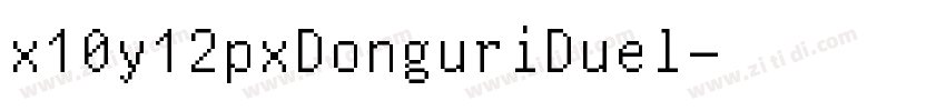 x10y12pxDonguriDuel字体转换