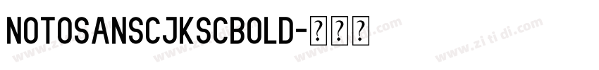 notosansCJKscBold字体转换