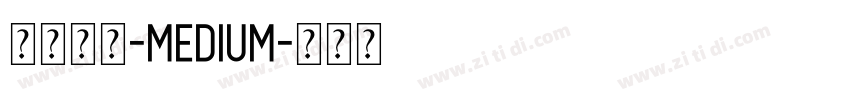 余繁新语-Medium字体转换