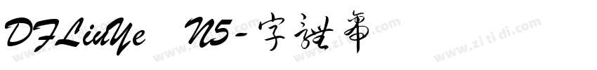 DFLiuYe–N5字体转换