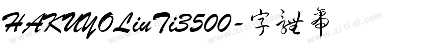 HAKUYOLiuTi3500字体转换