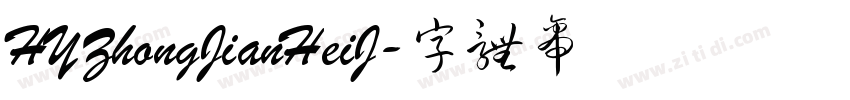 HYZhongJianHeiJ字体转换