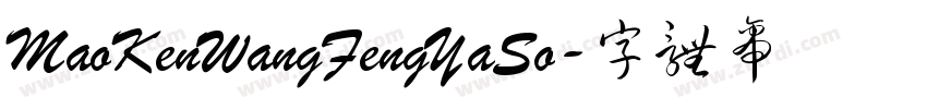 MaoKenWangFengYaSo字体转换