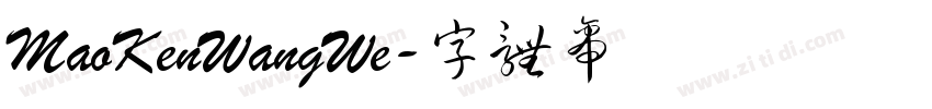 MaoKenWangWe字体转换