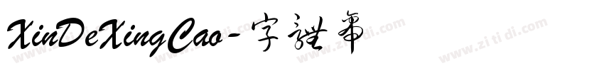 XinDeXingCao字体转换