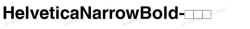 HelveticaNarrowBold字体转换 HelveticaNarrowBold字体转换