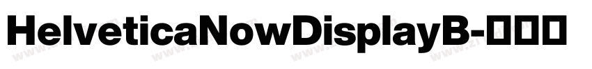 HelveticaNowDisplayB字体转换 HelveticaNowDisplayB字体转换