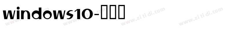 windows10字体转换