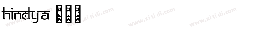 hindya字体转换