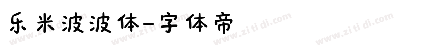 乐米波波体字体转换