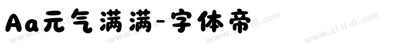 Aa元气满满字体转换