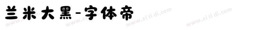 兰米大黑字体转换