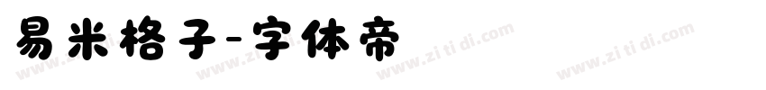 易米格子字体转换