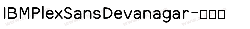 IBMPlexSansDevanagar字体转换