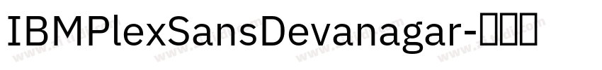 IBMPlexSansDevanagar字体转换