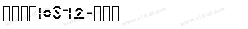 【一昂】iOS12字体转换