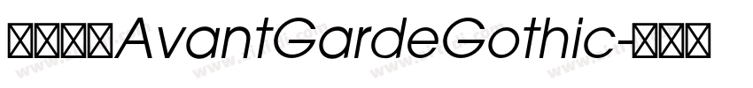字体名称AvantGardeGothic字体转换