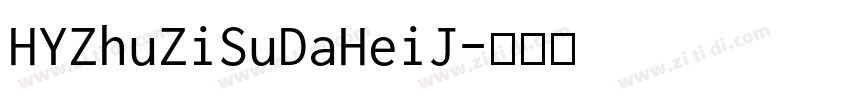 HYZhuZiSuDaHeiJ字体转换