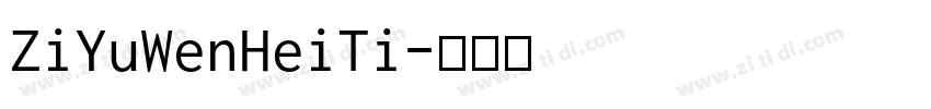 ZiYuWenHeiTi字体转换