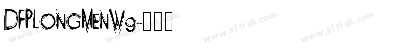 DFPLongMenW9字体转换