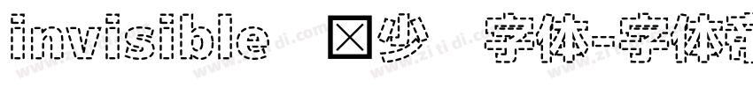 invisible无敌少侠字体字体转换