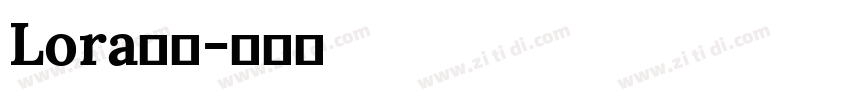 Lora字体字体转换