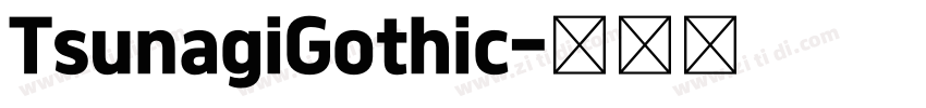 TsunagiGothic字体转换