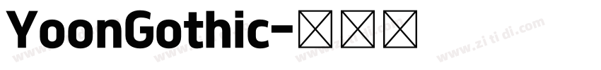 YoonGothic字体转换
