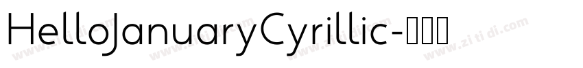 HelloJanuaryCyrillic字体转换