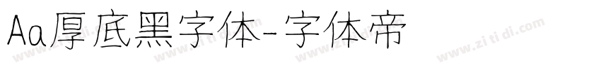 Aa厚底黑字体字体转换