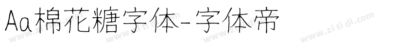 Aa棉花糖字体字体转换