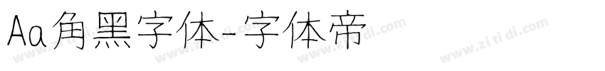 Aa角黑字体字体转换