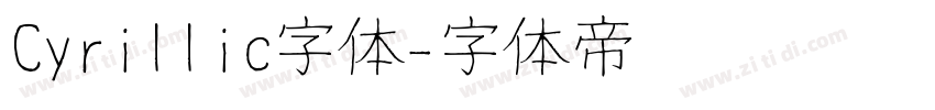 Cyrillic字体字体转换