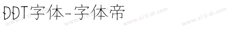 DDT字体字体转换