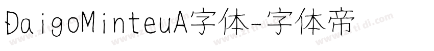 DaigoMinteuA字体字体转换