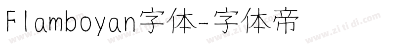 Flamboyan字体字体转换