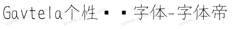 Gavtela个性衬线字体字体转换