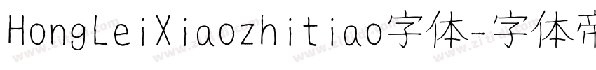 HongLeiXiaozhitiao字体字体转换