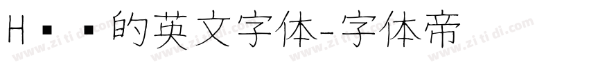 H开头的英文字体字体转换