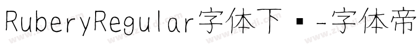 RuberyRegular字体下载字体转换