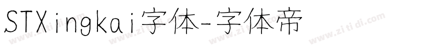 STXingkai字体字体转换