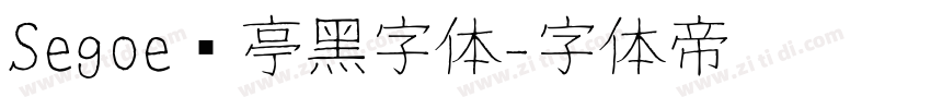 Segoe兰亭黑字体字体转换