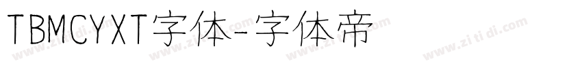 TBMCYXT字体字体转换