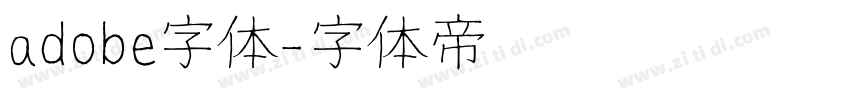 adobe字体字体转换